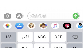 米泉要账公司更多成功案例详情